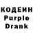 Кодеиновый сироп Lean Purple Drank BOOM BOOMERS