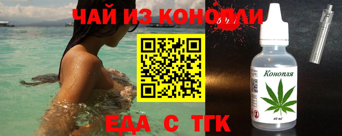 Печенье с ТГК конопля  Вход с VPN  Кумертау 