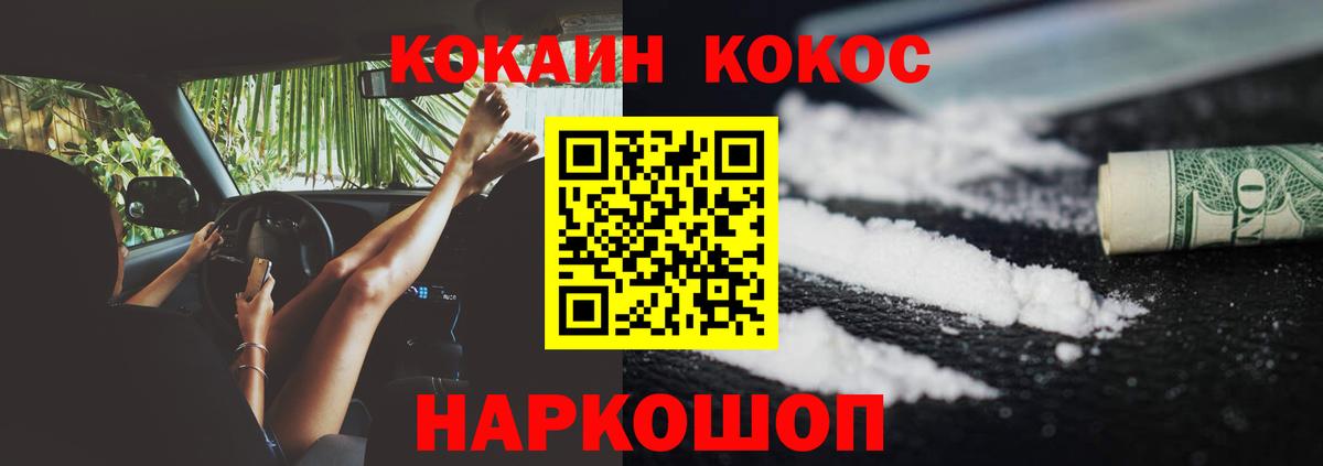 Кокаин  КОКАИН Эквадор  Вход с VPN  КОКАИН Перу  Кумертау 