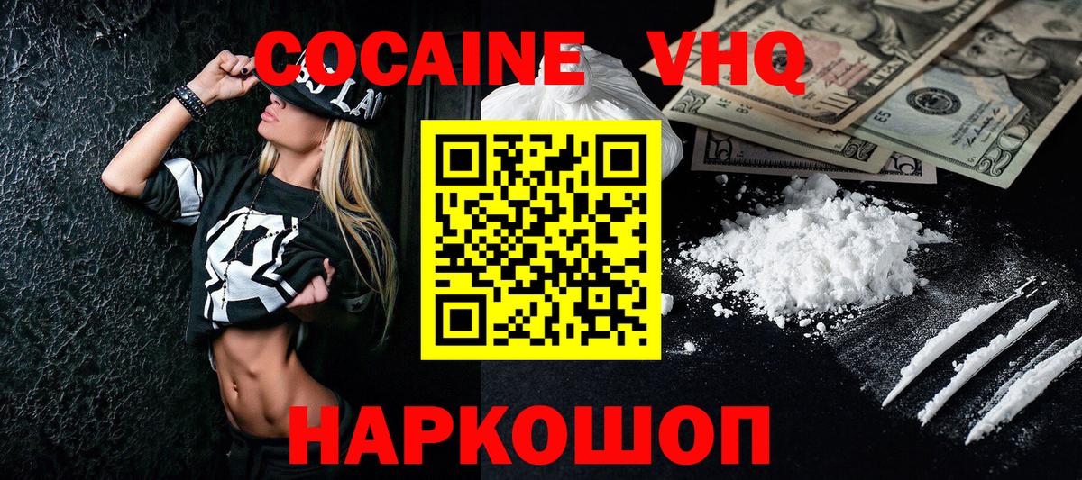 COCAIN Перу Кумертау