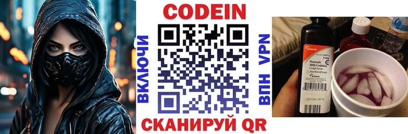 МЕГА рабочий сайт  Кумертау  Кодеиновый сироп Lean напиток Lean (лин) 