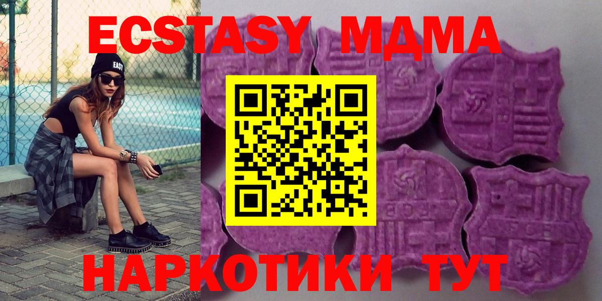 Кумертау  mega как войти  ЭКСТАЗИ TESLA  Вход с VPN  Экстази бентли  Экстази 