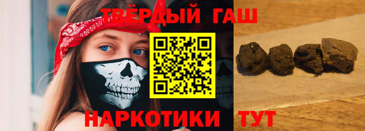 ГАШИШ хэш Кумертау