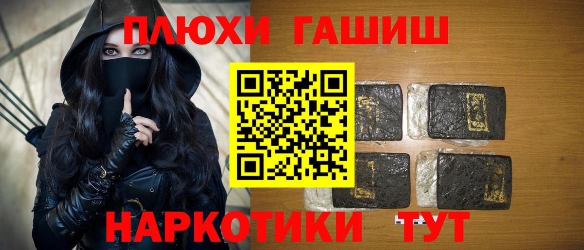 Кумертау  ГАШИШ Cannabis  ГАШИШ  Вход с VPN 