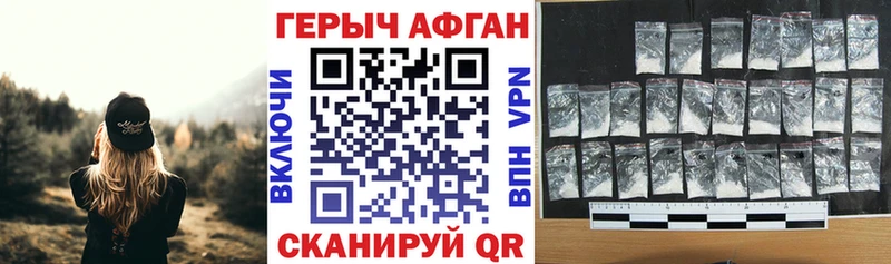ГЕРОИН афганец  Кумертау 