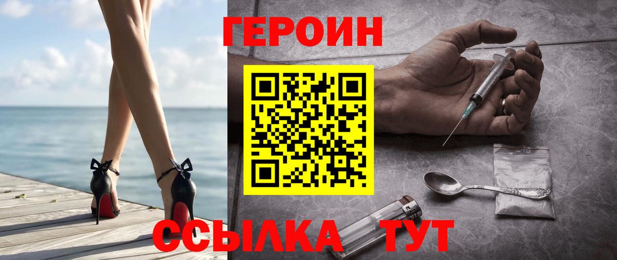 Героин афганец Кумертау