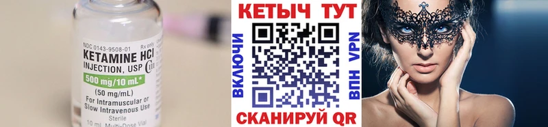Кетамин ketamine  Кумертау 