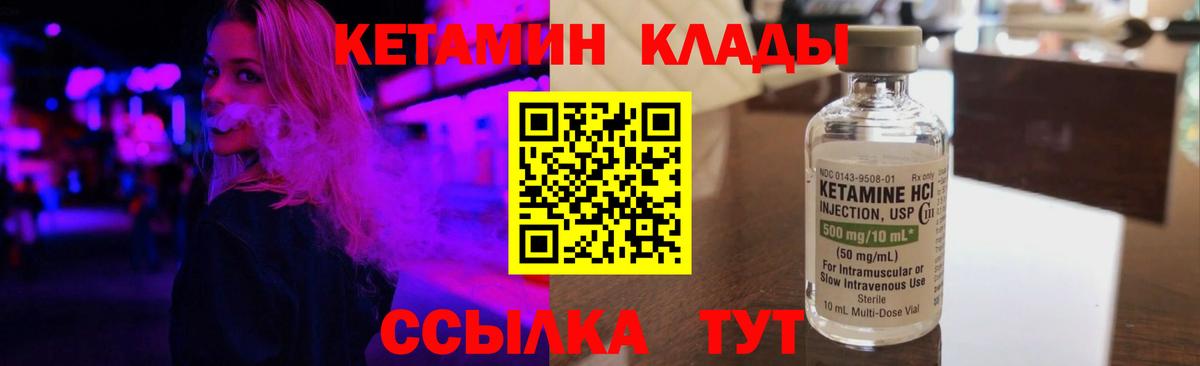 Кумертау  КЕТАМИН VHQ  Вход с VPN  Кетамин VHQ 