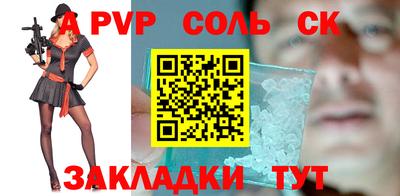 a pvp Кинель