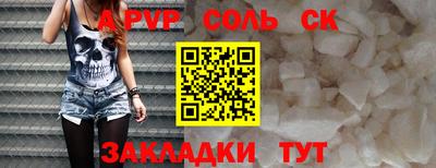 a pvp Кинель