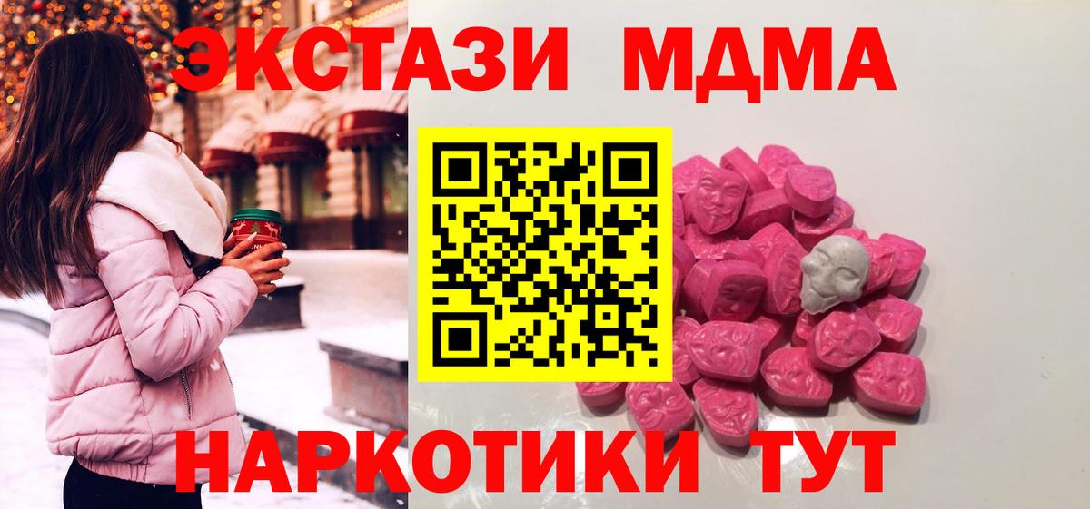 Кумертау  МДМА  Вход с VPN  МДМА молли  MDMA VHQ 