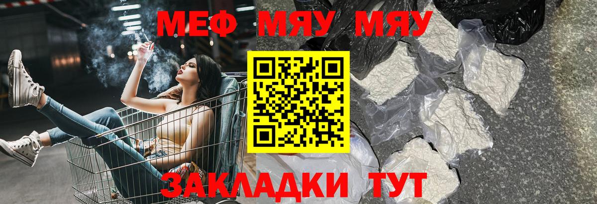 omg как зайти  Меф мука  МЕФ кристаллы  Вход с VPN  Мефедрон  Кумертау  МЯУ-МЯУ 