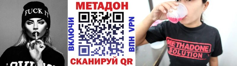Метадон methadone  маркетплейс состав  Кумертау 