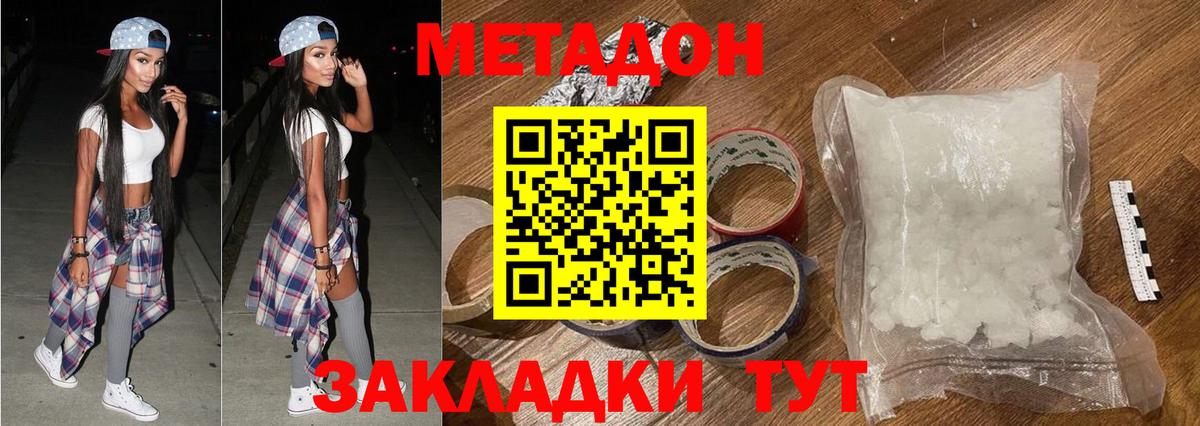 МЕТАДОН мёд Кумертау