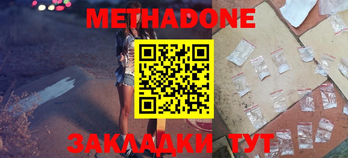 МЕТАДОН VHQ  Метадон VHQ  Кумертау  Вход с VPN 