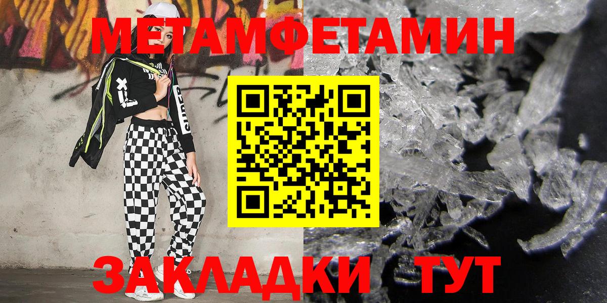 Первитин Methamphetamine  Первитин Methamphetamine  Кумертау  Вход с VPN 