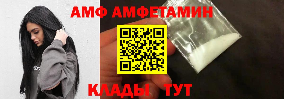МЕТАМФЕТАМИН пудра Кумертау